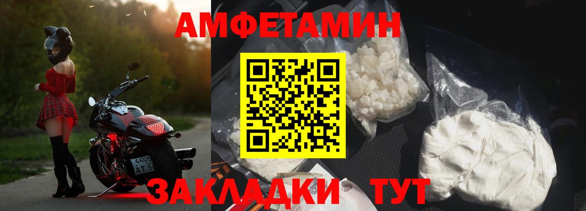 Amphetamine Розовый Северобайкальск