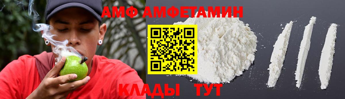 Амфетамин  АМФ 97%  АМФ  Вход с VPN  hydra tor  Северобайкальск 