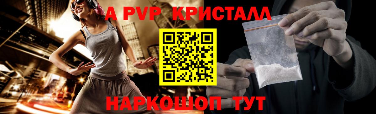 Alpha-PVP мука  Альфа ПВП СК КРИС  Вход с VPN  A-PVP СК  Северобайкальск 