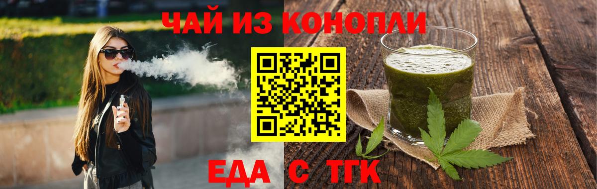 Печенье с ТГК конопля Северобайкальск