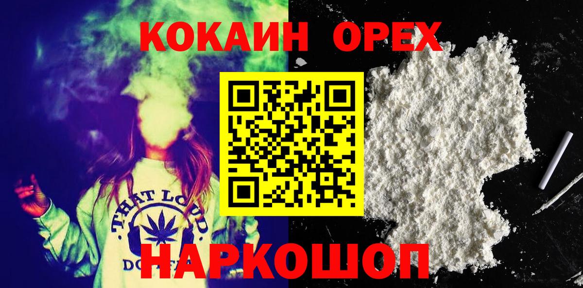 КОКАИН FishScale Северобайкальск