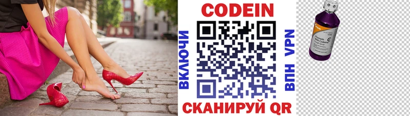 Кодеиновый сироп Lean напиток Lean (лин) Северобайкальск