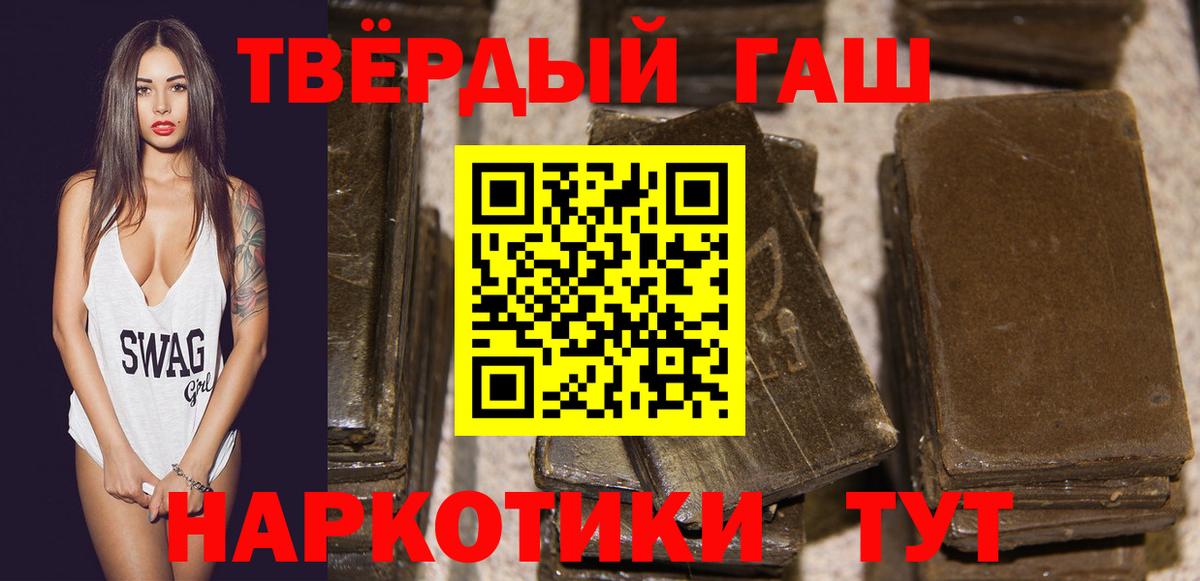 Северобайкальск  Гашиш hashish  ГАШ  ГАШИШ гашик  Вход с VPN 