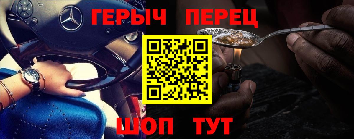 Северобайкальск  ГЕРОИН Heroin  Вход с VPN 
