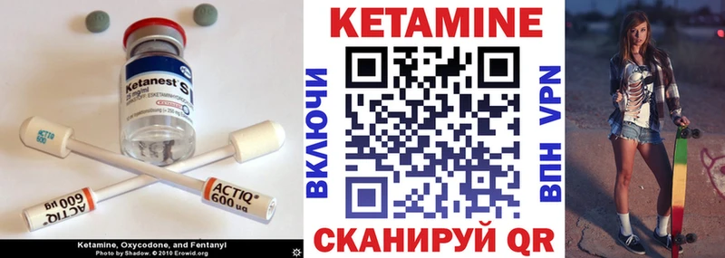 Кетамин VHQ  Северобайкальск 