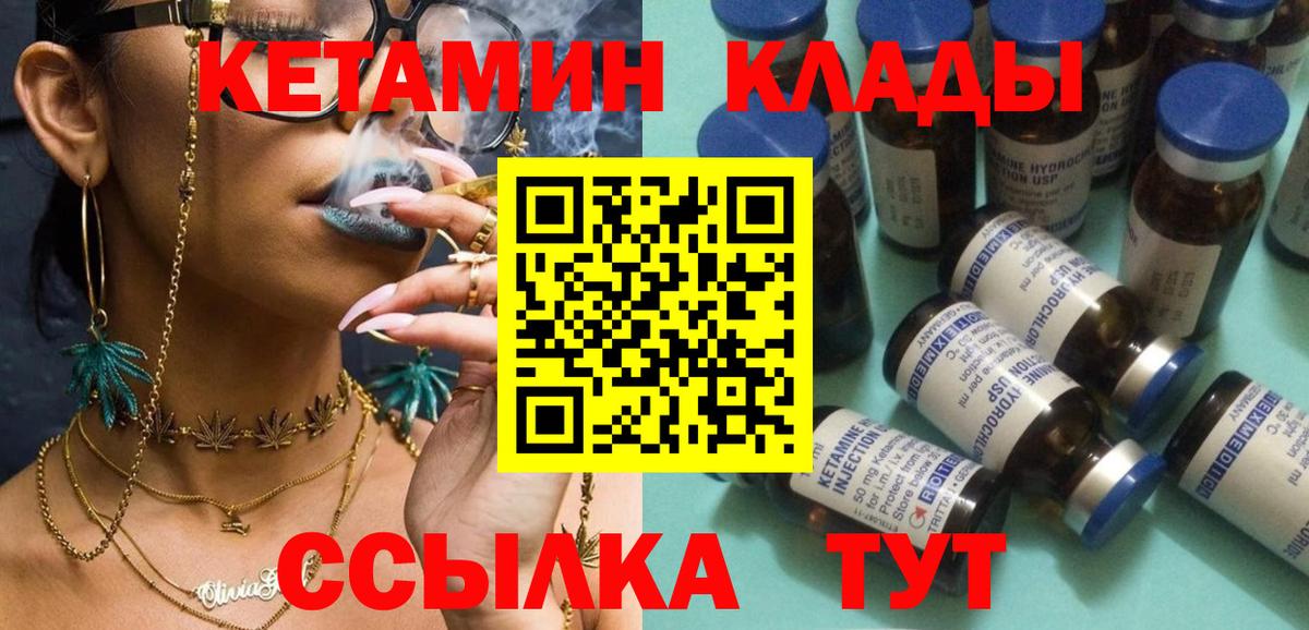 Северобайкальск  Кетамин ketamine  Вход с VPN  КЕТАМИН VHQ 