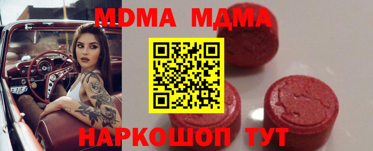 MDMA VHQ  MDMA кристаллы  МДМА  Северобайкальск  Вход с VPN 