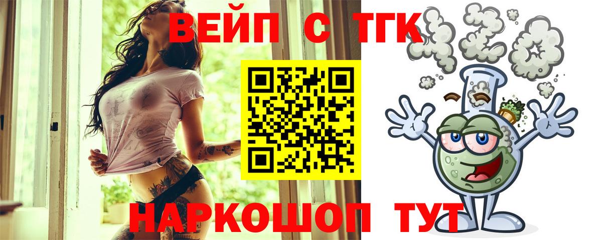 Дистиллят ТГК концентрат Северобайкальск